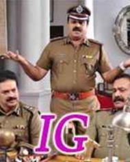 ഐ ജി ഐ ജി