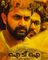 ഐ ടി ഐ ഐ ടി ഐ