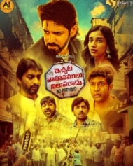 ఇచ్చట వాహనములు నిలుపరాదు ఇచ్చట వాహనములు నిలుపరాదు