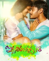 ఇద్దరి మధ్య 18 ఇద్దరి మధ్య 18