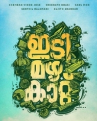 Idi Mazha Kaattu Idi Mazha Kaattu