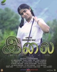 இலை இலை