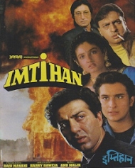इम्तिहान 1994 इम्तिहान 1994