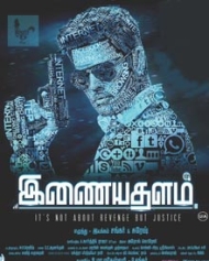 இணையதளம் இணையதளம்