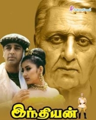 இந்தியன் இந்தியன்