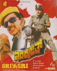ಇಂದ್ರಜಿತ್ ಇಂದ್ರಜಿತ್