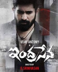ఇంద్రసేన ఇంద్రసేన