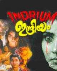 Indriyam Indriyam