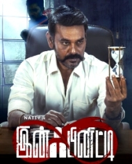 இன்ஃபினிட்டி இன்ஃபினிட்டி