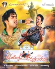 Intinta Annamayya Intinta Annamayya