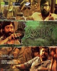 இறைவி இறைவி