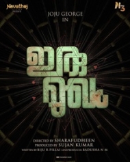 ഇരു മുഖം ഇരു മുഖം