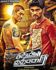 இரும்பு குதிரை இரும்பு குதிரை