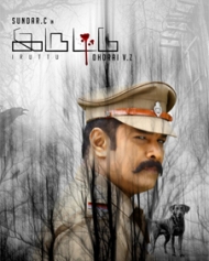Iruttu Iruttu