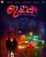 ഇഷ്ക് ഇഷ്ക്