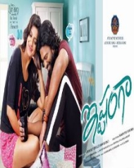 ఇష్టంగా ఇష్టంగా