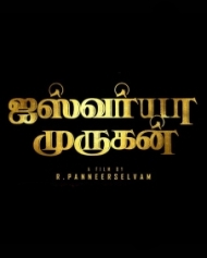 Iswarya Murugan Iswarya Murugan