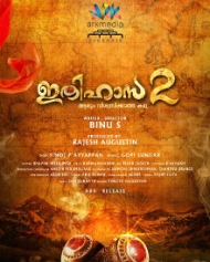 Ithihasa 2 Ithihasa 2