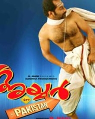 അയ്യര് ഇന് പാകിസ്ഥാന് അയ്യര് ഇന് പാകിസ്ഥാന്