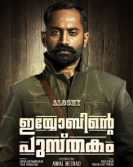 Iyobinte Pusthakam Iyobinte Pusthakam