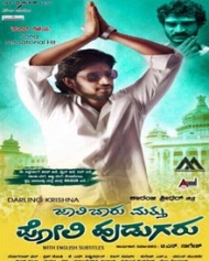 Jaali Baaru Mattu Poli Hudugaru Jaali Baaru Mattu Poli Hudugaru