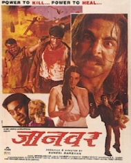 जानवर जानवर