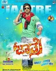 ಜಾತ್ರೆ ಜಾತ್ರೆ
