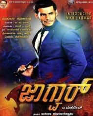 ಜಾಗ್ವಾರ್ ಜಾಗ್ವಾರ್