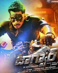 జాగ్వార్ జాగ్వార్
