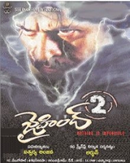 జైహింద్ 2 జైహింద్ 2