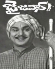 జై జవాన్ జై జవాన్