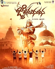 ಜೈ ಕೇಸರಿ ನಂದನ ಜೈ ಕೇಸರಿ ನಂದನ