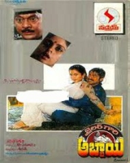 జైలర్ గారి అబ్బాయి జైలర్ గారి అబ్బాయి