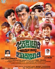 Jakanachari Avana Thamma Shuklachari Jakanachari Avana Thamma Shuklachari