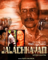 Jalachhayam Jalachhayam