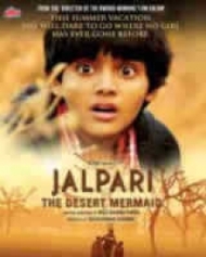 जलपरी जलपरी