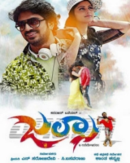 Jalsa (2017) | Jalsa Kannada Movie | Jalsa Movie: Release Date, Cast