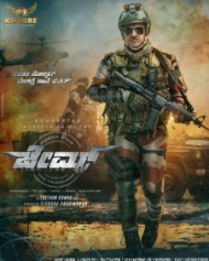 ಜೇಮ್ಸ್ ಜೇಮ್ಸ್
