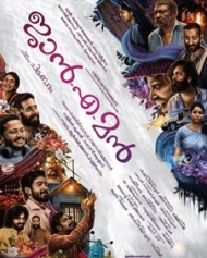 ജാന്-എ-മാന് ജാന്-എ-മാന്