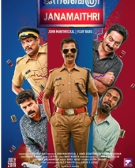 ജനമൈത്രി ജനമൈത്രി