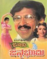 Janani Janmabhoomi Janani Janmabhoomi