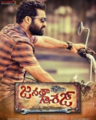 జనతా గ్యారేజ్ జనతా గ్యారేజ్