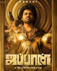 ஜப்பான் ஜப்பான்