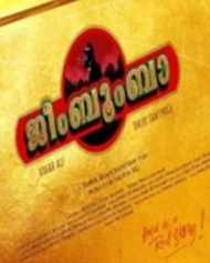 ജീംബൂംബ ജീംബൂംബ