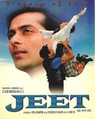 जीत जीत