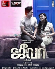 Jeeva Jeeva