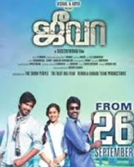 ஜீவா ஜீவா