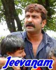 Jeevanam Jeevanam