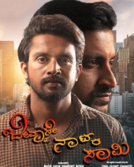 Jeevnane Natka Samy Jeevnane Natka Samy