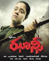 ఝాన్సీ ఝాన్సీ